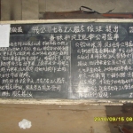 Beijing Worker Takes Initiative to Establish Union in Privatized State Enterprise